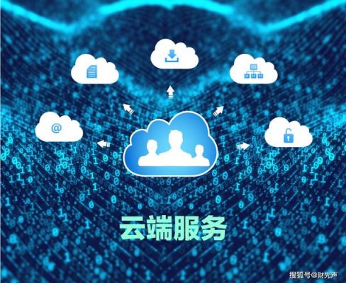 云端存储新(云端数据存储)-图1 云端存储新(云端数据存储)-图1