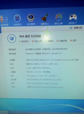 70kg的电脑配置（70kg用的什么显示器）