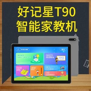 好记星平板电脑哪款清楚（好记星平板电脑t90）