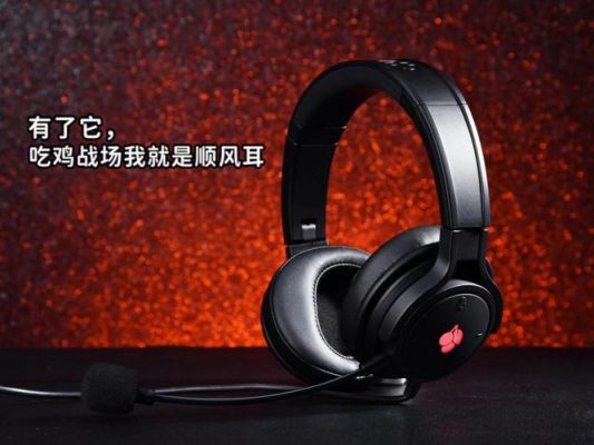 电脑游戏耳机推荐（台式电脑游戏耳机推荐）