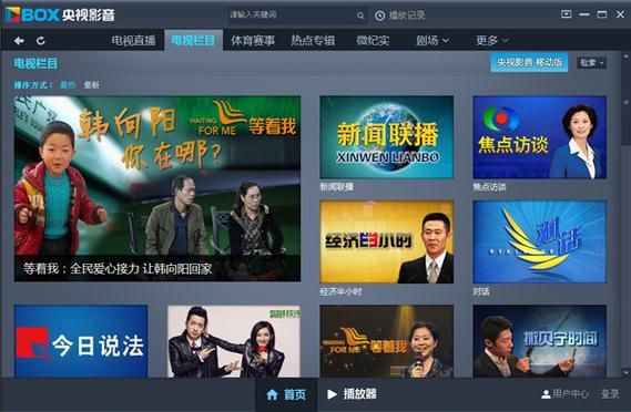 cbox的云端版下载(cbox软件)-图3 cbox的云端版下载(cbox软件)-图3