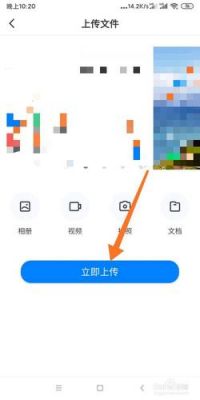 文件上传云端（文件上传云端哪个app）