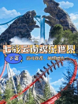 欢乐云端佳节(欢乐云旅游)-图2 欢乐云端佳节(欢乐云旅游)-图2