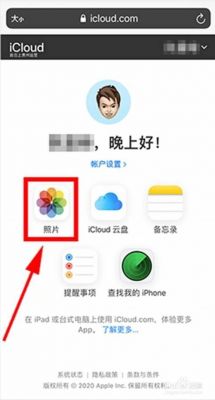 苹果云端机（iphone云端在哪里能找到）