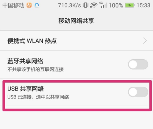 魅族用什么连接电脑上网吗(魅族怎么连接wifi)-图1 魅族用什么连接电脑上网吗(魅族怎么连接wifi)-图1