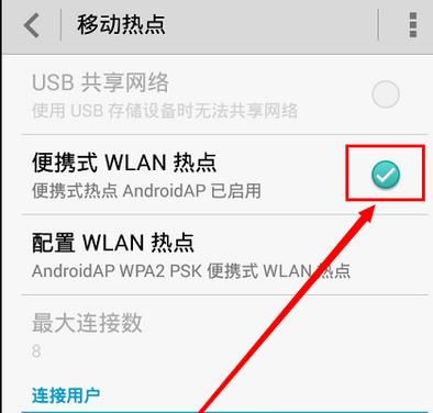 云端wifi热点（云免 开热点）