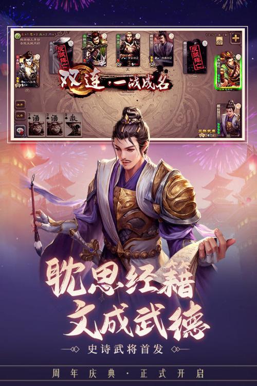 三国杀云端广告(三国杀移动版广告词)-图2 三国杀云端广告(三国杀移动版广告词)-图2