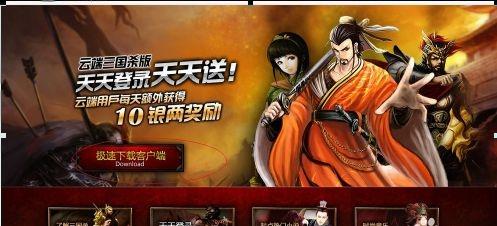 三国杀云端广告(三国杀移动版广告词)-图3 三国杀云端广告(三国杀移动版广告词)-图3
