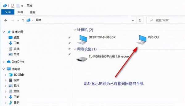 无网电脑传图片到手机（电脑没联网怎么传照片到手机）