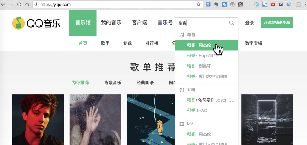 qq音乐在云端（音乐有云音乐吗）