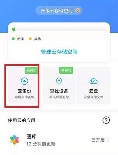 云端文件恢复（如何恢复云端备份的数据）