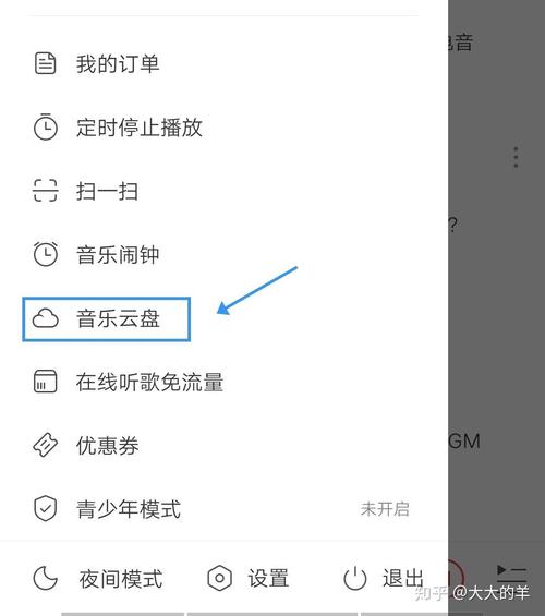网易云音乐上传云端（网易云音乐上传云端在哪）