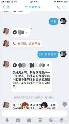 通信人黑话（黑通讯录犯法吗）