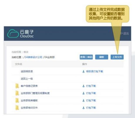 云端盒子软件(云端盒子是什么)-图2 云端盒子软件(云端盒子是什么)-图2