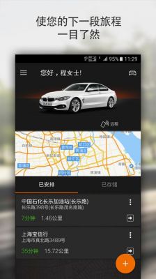 宝马云端互联下载(宝马云端互联下载app)-图1 宝马云端互联下载(宝马云端互联下载app)-图1