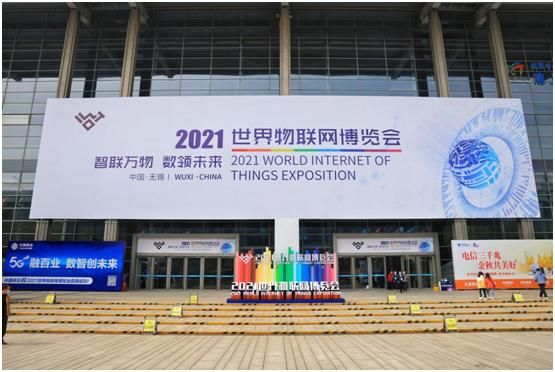 2014无锡物联网展（无锡物联网博览会2020）