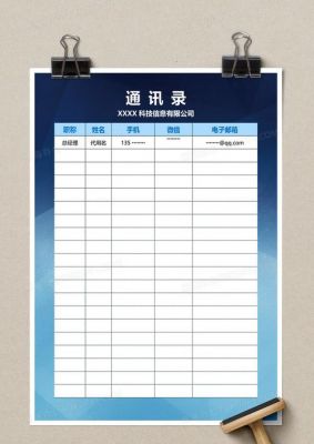360云端通讯录（yun360cn通讯录）