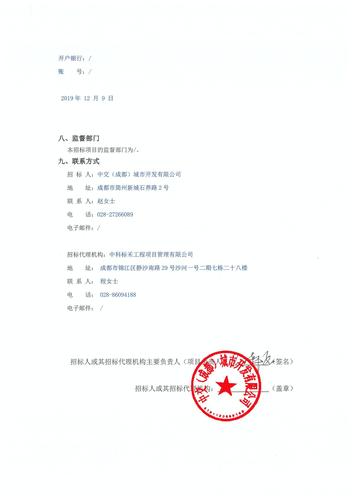 包含四川通信监理的词条-图3 包含四川通信监理的词条-图3