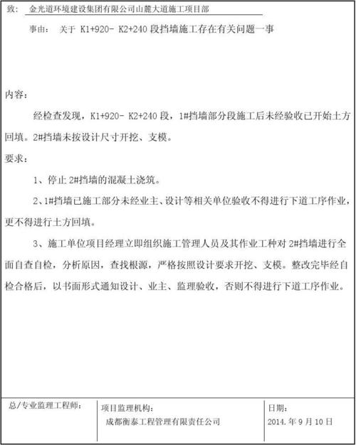 包含四川通信监理的词条-图2 包含四川通信监理的词条-图2