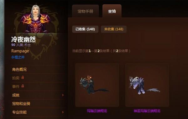神圣云端翔龙（神圣云端玛瑙翔龙怎么获得）