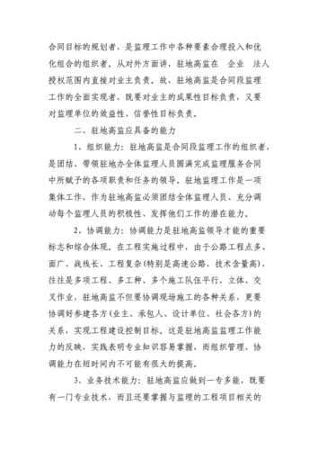 通信工程师论文发表(通信工程学术论文)-图3 通信工程师论文发表(通信工程学术论文)-图3