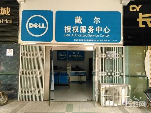新乡市戴尔电脑维修点（新乡戴尔售后服务地址）