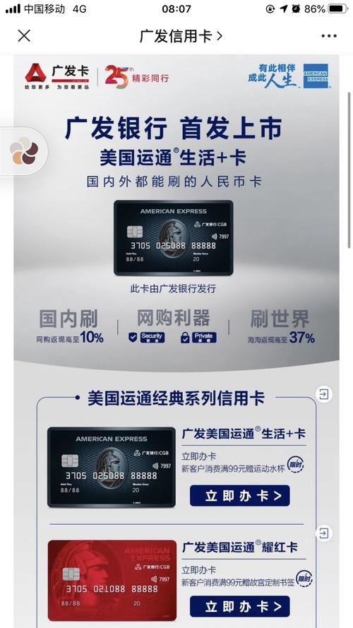 美国运通信用卡哪家好(美国运通信用卡app)-图3 美国运通信用卡哪家好(美国运通信用卡app)-图3
