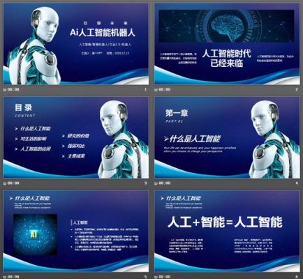 人工智能ai技术视频教程全集(ai人工智能)-图3 人工智能ai技术视频教程全集(ai人工智能)-图3