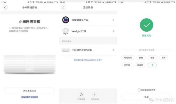 小米音箱通信（小米音箱通信设置方法）