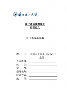通信装备论文(通信装备分类)-图3 通信装备论文(通信装备分类)-图3