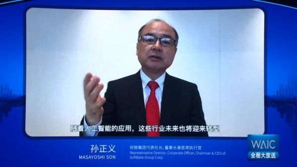 孙正义人工智能(孙正义人工智能0与1)-图2 孙正义人工智能(孙正义人工智能0与1)-图2