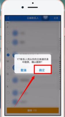 qq同步怎么删除云端（同步助手如何删除云端）