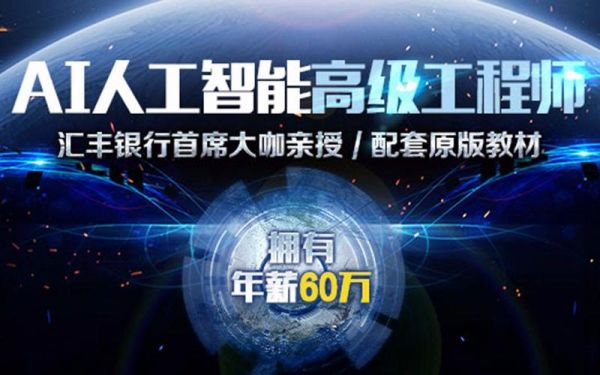 北风网零基础人工智能(北风网人工智能课程)-图2 北风网零基础人工智能(北风网人工智能课程)-图2