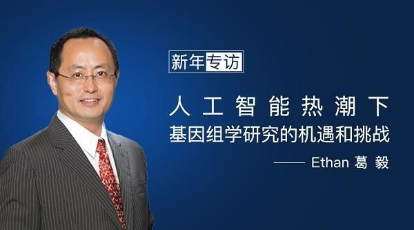人工智能基因组学（人工智能基因组学中国发展）