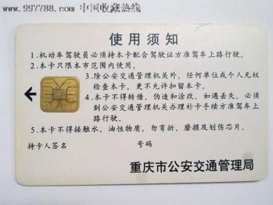 交通信息卡丢失（交通卡丢了怎么找）