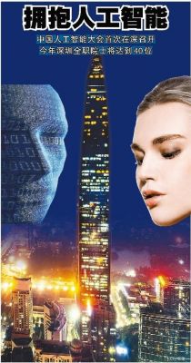 拥抱人工智能视频(拥抱人工智能视频下载)-图1 拥抱人工智能视频(拥抱人工智能视频下载)-图1