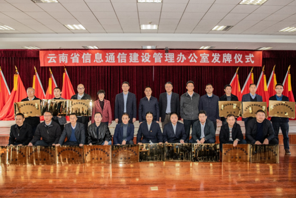 云南省通信管理局（云南省通信管理局级别）