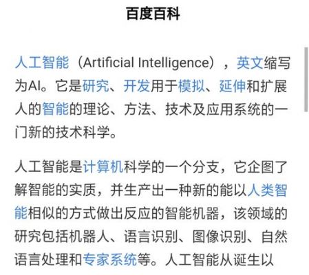 了解人工智能知乎(人工智能知识是什么)-图3 了解人工智能知乎(人工智能知识是什么)-图3
