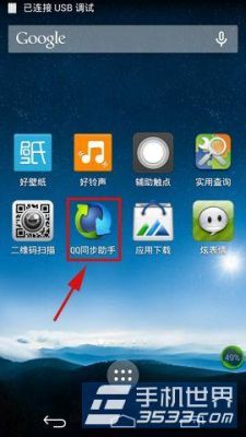 qq手机助手云端(云助手官方下载)-图3 qq手机助手云端(云助手官方下载)-图3
