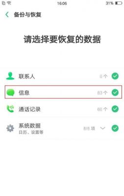 怎么从云端恢复短信(云服务恢复的手机短信在哪里可看到)-图2 怎么从云端恢复短信(云服务恢复的手机短信在哪里可看到)-图2