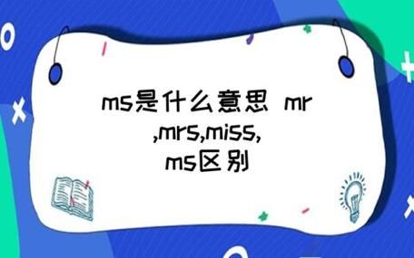 通信ms是(通信中mr)-图1 通信ms是(通信中mr)-图1