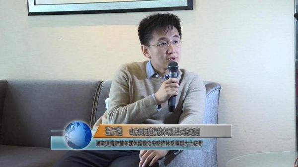 闻远通信(闻远通信温庆超)-图2 闻远通信(闻远通信温庆超)-图2