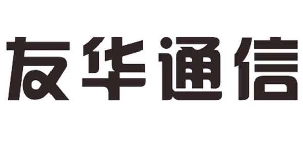 友华通信设计院(友华通信待遇)-图3 友华通信设计院(友华通信待遇)-图3