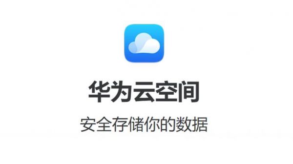 NVR和云端(云端与云空间一样吗?)-图3 NVR和云端(云端与云空间一样吗?)-图3