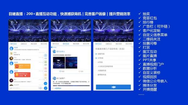 直播云端网（云端直播怎么开通）
