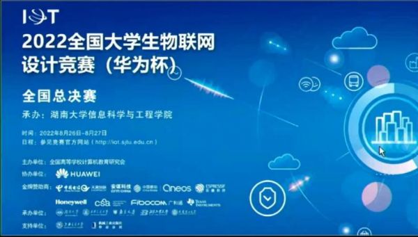 物联网竞赛选题(物联网竞赛优秀作品)-图2 物联网竞赛选题(物联网竞赛优秀作品)-图2