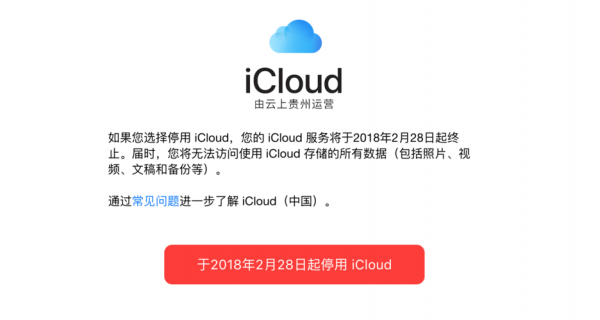 苹果云端官(苹果云端官网icloud)-图2 苹果云端官(苹果云端官网icloud)-图2