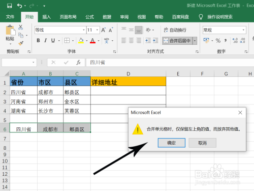 excel如何同步不同电脑的文件（excel如何同步不同电脑的文件内容）