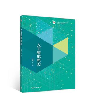 设计概论人工智能（人工智能概念设计）