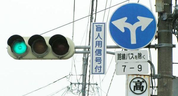 日本的道路交通信号灯（日本交通有没有红绿灯）